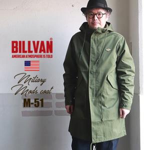 【冬のアメカジクリアランス】BILLVAN 撥水加工  M51 ミリタリー モッズコート ジャケット...