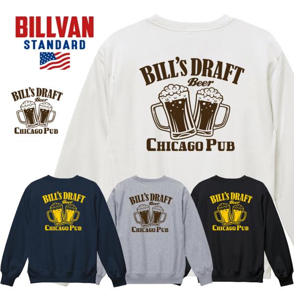 BILLVAN リバースウィーブ  BILL'S DRAFT chicago pub ヘビースウェッ...