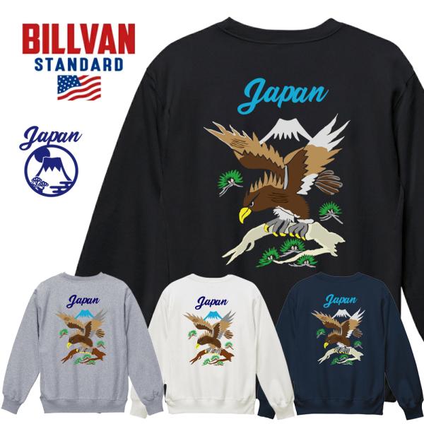 BILLVAN リバースウィーブ  鷲柄 スーベニア ヘビースウェット Japan ビルバン アメカ...