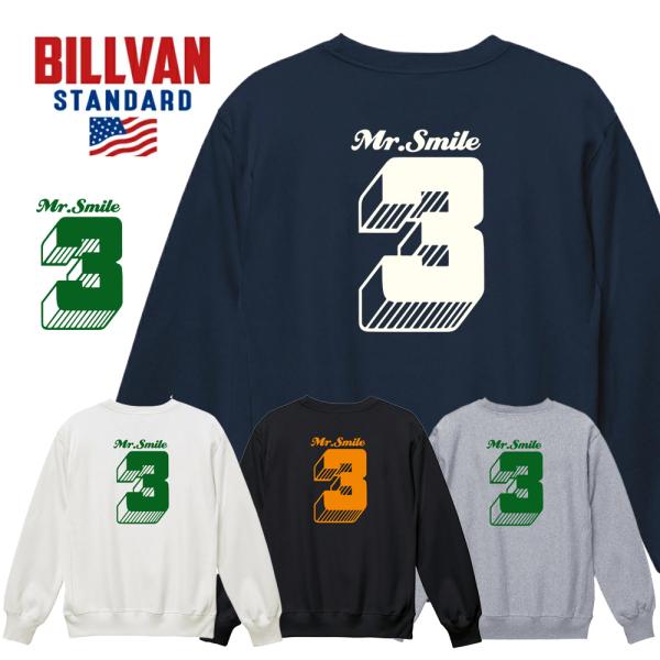 BILLVAN リバースウィーブ Mr.smile「3」 ナンバーリング ヘビースウェット ビルバン...