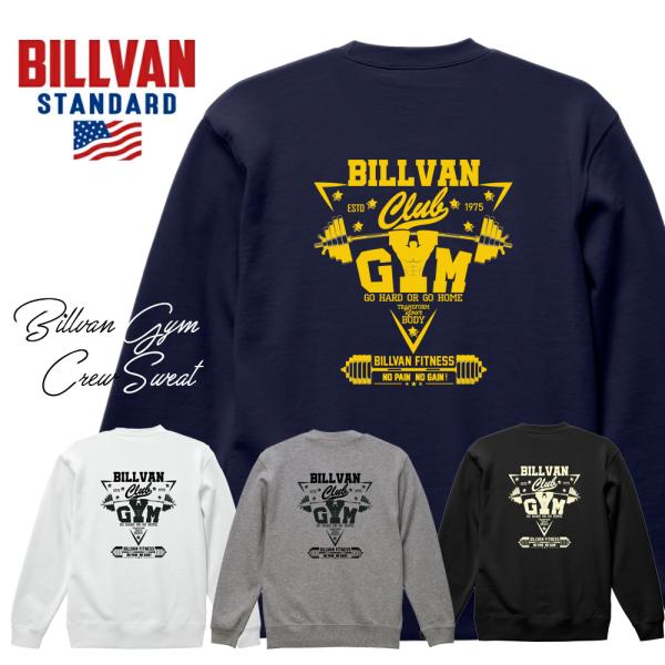BILLVAN スタンダード CLUB GYM 裏毛クルースウェット トレーナー ビルバン アメカジ