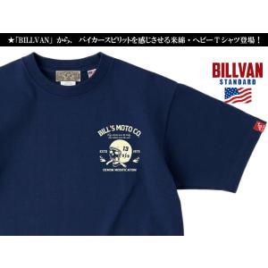 【SALE】BILLVAN 超ヘビー・ウェイト...の詳細画像1
