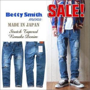 BETTY SMITH ベティスミス・メンズ 日本製 ダメージ＆リメーク ストレッチ・テーパードデニムパンツ メンズ アメカジ 送料無料