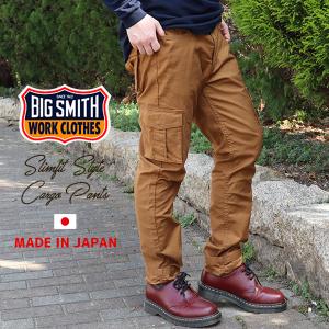 BIG SMITH ストレッチスリム・カーゴパンツ 日本製 アメカジ メンズ アメカジ 送料無料｜boogiestyle