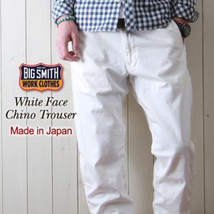 MENS：BIG SMITH ベーシックデザイン・チノパンツ アメカジ メンズ アメカジ