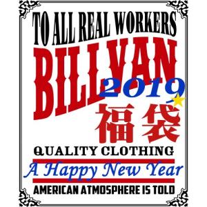 福袋 BILLVAN ビルバン ベスト・オブ・アメカジ ＤＸ福袋 数量限定 2019新春 メンズ アメカジ 送料無料