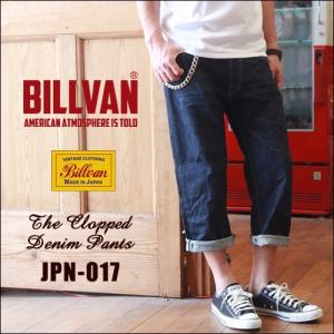 BILLVAN #017レギュラーフィット クロップド デニムパンツ　日本製 JAPAN MADE ビルバン ジーンズ デニム メンズ アメカジ