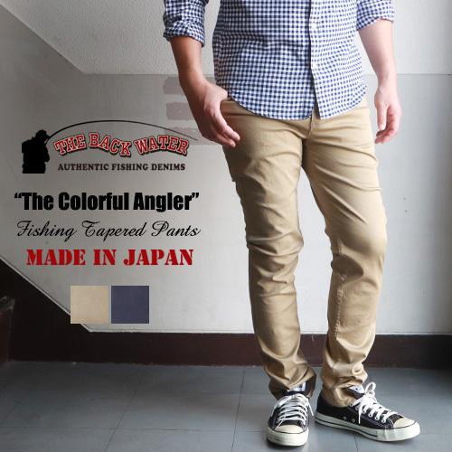 THE BACK WATER 日本製 スリム・ストレッチフィッシングパンツ The Colorful...