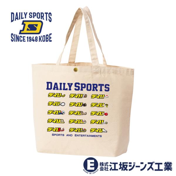 デイリースポーツ「題字ロゴ」コレクション・キャンバストートバッグ