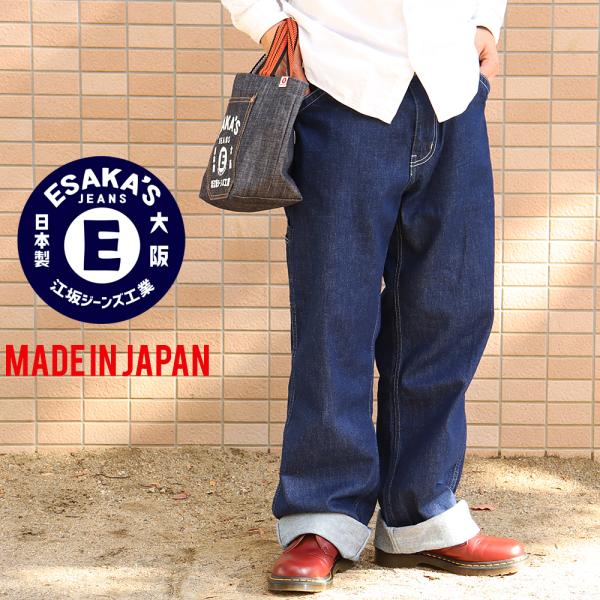 江坂ジーンズ 日本製10オンス ペインターデニムパンツ made in japan