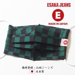 江坂ジーンズ 日本製　市松模様 ブロックチェック・レギュラーサイズ・アメカジ