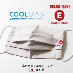 江坂ジーンズ 夏用！COOLMAX・綿麻リネン日本製アメカジ