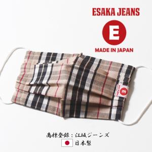 江坂ジーンズ 日本製 チェック柄 アメカジ・マスク・