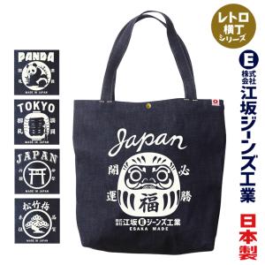 デニムトートバッグ 葵うさぎ レトロ ラビット エコバッグ 肩掛け