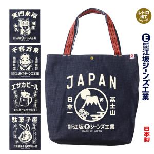 デニムショルダーバッグ デカ顔シリーズ 犬顔 倉敷デニム : 和雑貨にび