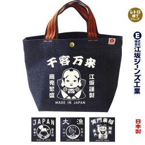 鬼太郎本舗デニムショルダーバッグ 日本製 レトロ鬼太郎 倉敷屋 妖怪