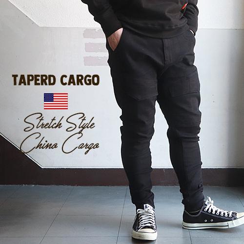 ストレッチツイル テーパード・カーゴパンツ・アメカジ