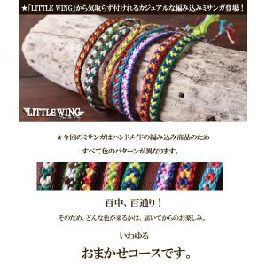 LITTLE WING ハンドメイド 編み込み...の詳細画像1