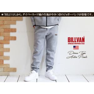 BILLVANダイバージャージ ジョガーパンツ...の詳細画像1