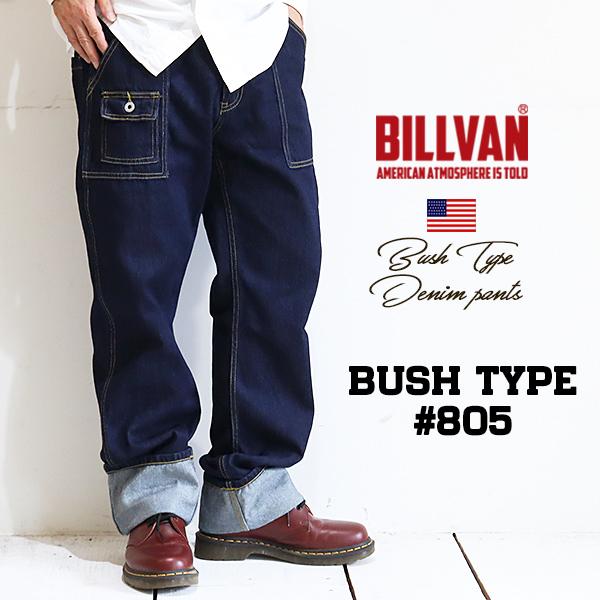 BILLVAN #805 ワンウォッシュ ブッシュデニムパンツ ビルバン ジーンズ メンズ アメカジ...