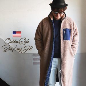 アウトドア ボア×中綿キルト ボア・ロングコート アメカジ