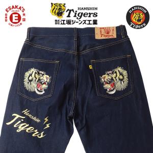 阪神タイガース×江坂ジーンズ 虎刺繍デニムジャケット 2nd TYPE G