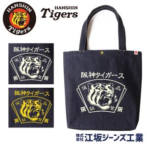 2025阪神タイガース・リーグ優勝記念ロゴ・デニム肩掛けトートバッグ