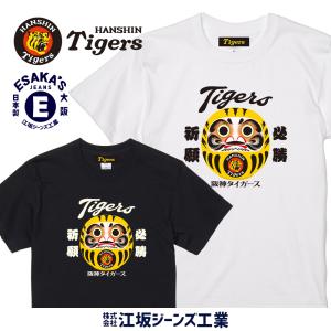 阪神タイガース×江坂ジーンズ 虎刺繍デニムジャケット 2nd TYPE G