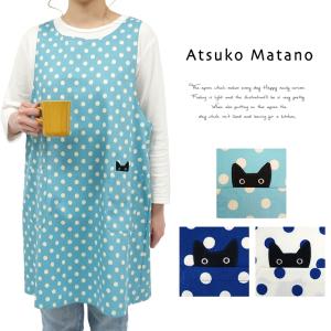Atsuko Matano マタノアツコ エプロン チュニックエプロン Atsuko Matano マタノアツコ エプロン チュニックエプロン