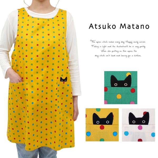 マタノアツコ エプロン かぶるだけ チュニック 百貨店 ブランド 日本製 Atsuko Matano...
