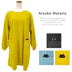 マタノアツコ フリース 割烹着 エプロン ブランド雑貨 百貨店ブランド Atsuko Matano レディース 防寒 ルームウエア あったか プレゼント｜boogiewoogie-store