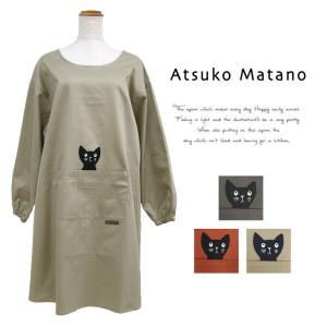 またのあつこ 割烹着 エプロン Atsuko Matano 黒猫 日本製 マタノアツコ ナチュラル 猫 アツコマタノ レディース かっぽう着 ガーデニング｜バッグ・エプロン ブギウギストア