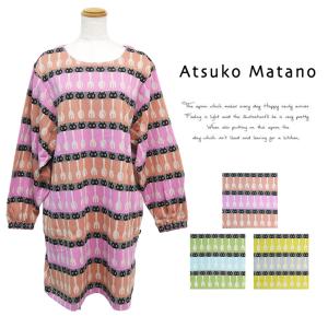 マタノアツコ 割烹着 エプロン ブランド雑貨 百貨店ブランド Atsuko Matano レディース ジャガード織り 冷え対策 防寒 またのあつこ ギフト｜boogiewoogie-store