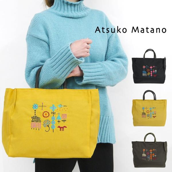 トートバッグ バッグ マタノアツコ ブランド かわいい 百貨店 日本製 またのあつこ おしゃれ
