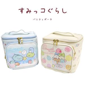 すみっコぐらし グッズ バニティ ミラーつき 化粧ポーチ 鏡つき ポケット付きバニティ 大きい 大容量 バニティポーチ ポーチ かわいい とかげ ぺんぎん しろくま