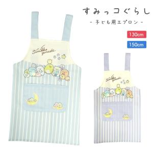 BANDAI（バンダイ） きかんしゃトーマス キッズ用 エプロン