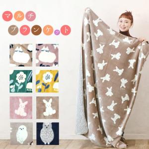 スワンネル マルチブランケット ブランケット 大きめ もこもこ ふわふわ ポカポカ ギフト プレゼント ひざかけ 膝掛け 防寒対策 冷え性対策 あたたかい 軽い か