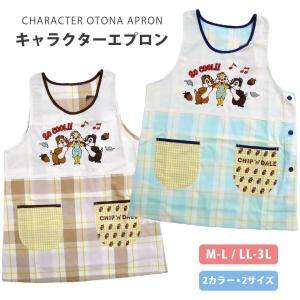 チップとデール エプロン 保育士エプロン チップ デール クラリス ディズニー キャラクターエプロン M L Ll 3l 大きいサイズ 刺繍ワッペン アップリケ サイドボ バッグ エプロン ブギウギストア 通販 Yahoo ショッピング