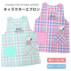 スヌーピー エプロン 保育士エプロン PEANU...の商品画像