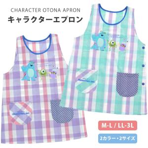 モンスターズインク エプロン 保育士エプロン P...の商品画像