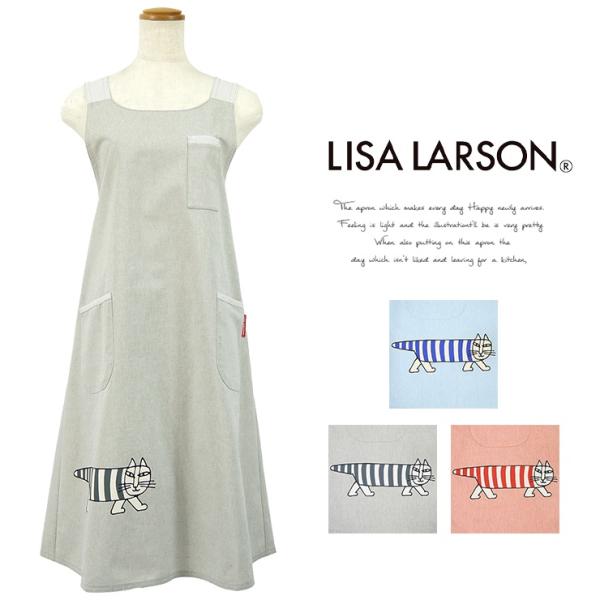 リサラーソン ブランド エプロン クロス型エプロン バッククロス 北欧 北欧テイスト Lisa La...