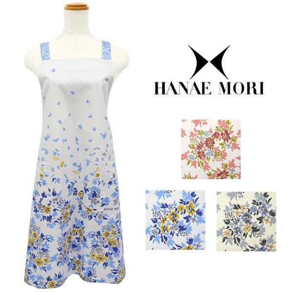 ハナエモリ エプロン ブランドエプロン 百貨店 ミセス ブランド 母の日 ギフト 森英恵 日本製 H...