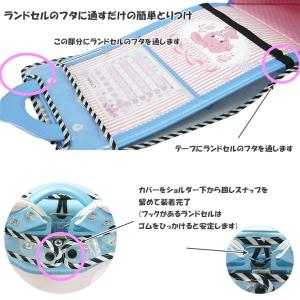 ランドセルカバー 透明 女 男 男の子 女の子...の詳細画像4