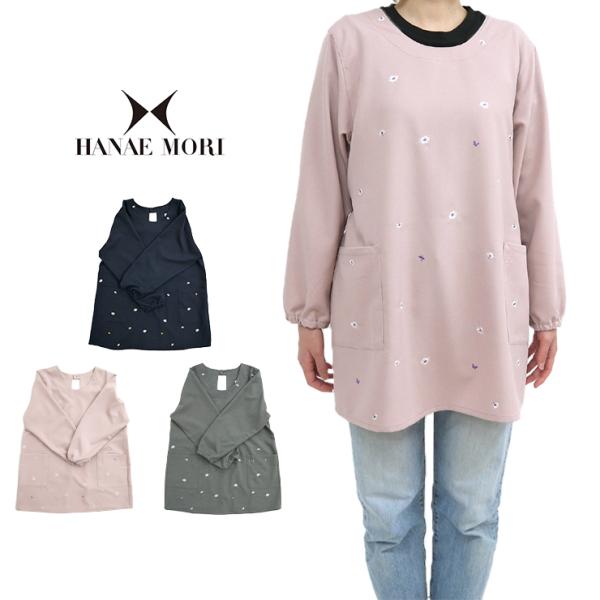 森英恵 エプロン おしゃれ かぶるだけ 割烹着 ハナエモリ ブランド雑貨 百貨店ブランド 刺繍 母の...