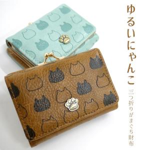 ゆるいにゃんこ 三つ折り財布 ミニ財布 がま口 猫 ネコ ねこ がまぐち シュール ゆるーい ほっこり かわいい 財布 サイフ 肉球 ニクキュウ シュール 無表情の猫 5 2 バッグ エプロン ブギウギストア 通販 Yahoo ショッピング