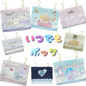 いつでもポッケ ポケットポーチ 移動ポケット 付けポケット