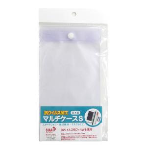 抗ウイルス加工 マルチケース Sサイズ タテ型 SIAAマーク付き 筆箱 スマホ ペンケース 筆記具入れ マスクケース