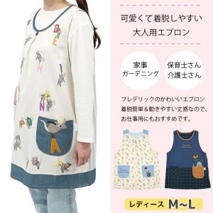 エプロン フレデリック おしゃれ かわいい か...の詳細画像1