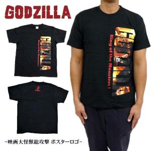 tシャツ メンズ 半袖 ゴジラ GODZILLA 大怪獣 怪獣 キングギドラ 綿100％ M L XL XXL｜boogiewoogie-store