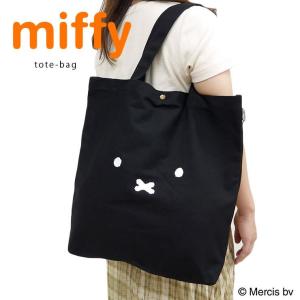 トートバッグ ミッフィー ハピタス トート ブラック かわいい フェイス A4対応 キャンバス生地 使いやすい シンプル うさこ ブルーナ miffy 帆布 キャンバス